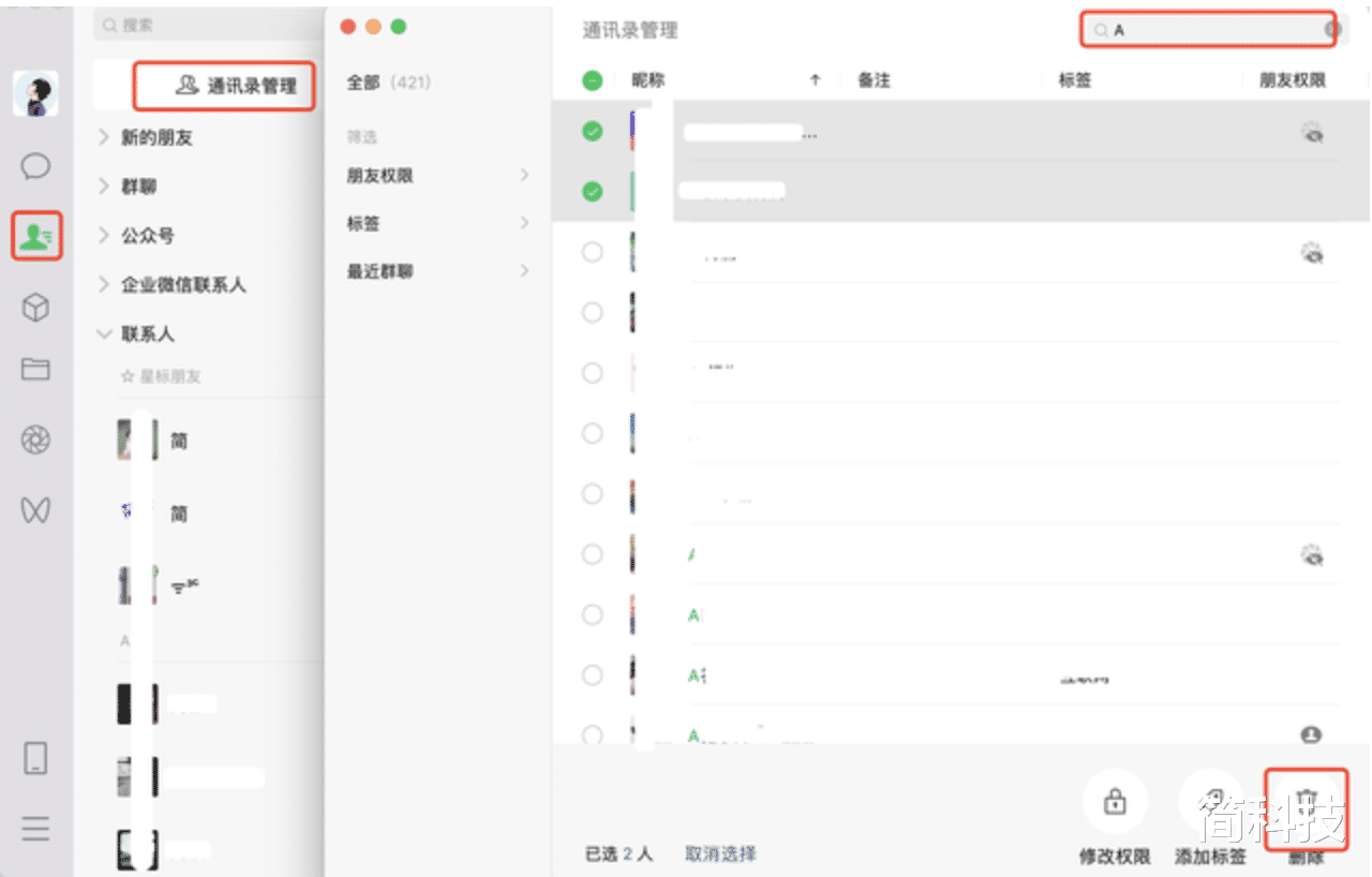 安卓|安卓微信发布 8.0.19 测试版，语音、视频加入新功能