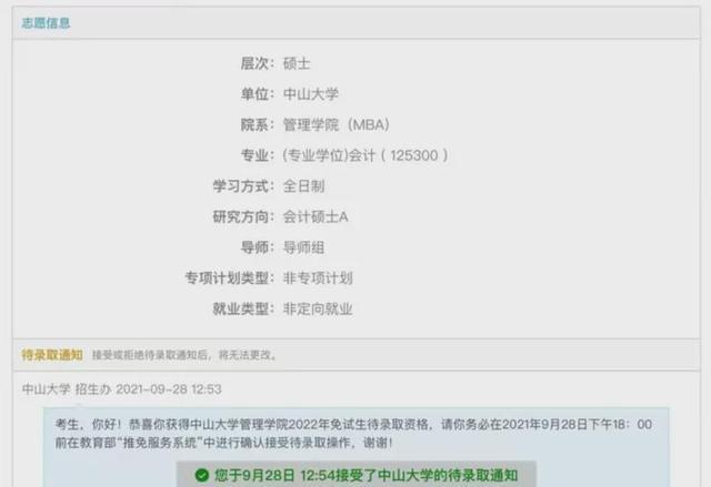 保研|西北农林科大美女学姐，保研知名985大学，颜值更是令人“倾倒”