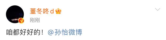 董子健|结婚5年,93后小夫妻董子健孙怡宣布离婚:以亲人、朋友身份共同抚养孩子