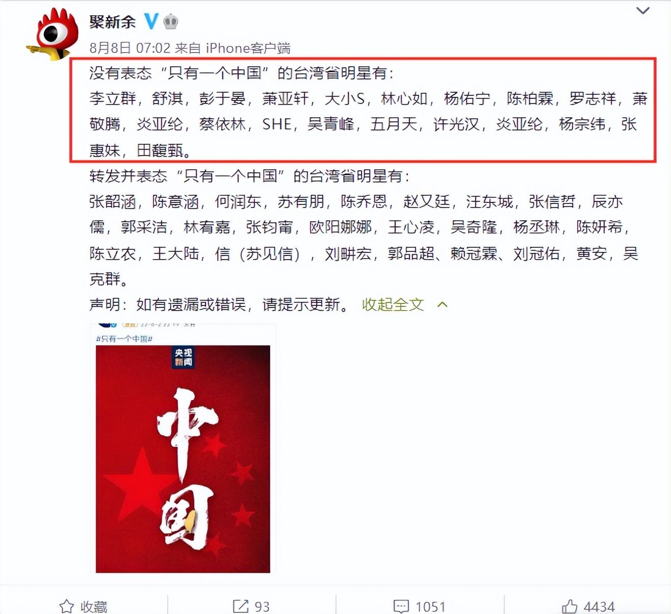 林心如|没有表态“只有一个中国”，林心如被点名，导演王晶表示：大多两面派