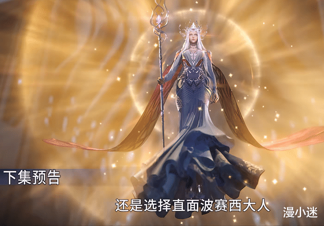 预告|斗罗大陆预告：第七考考核开启，唐三VS波塞西，唐晨送上神助攻