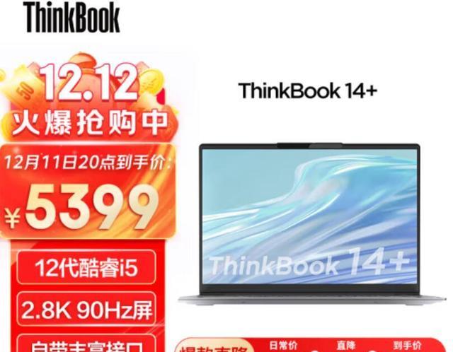 thinkbook|惠普、华硕、联想小新、thinkbook买哪一个好？热销型号推荐