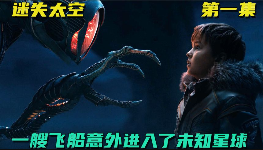你敢相信吗?未来的某一天,人类在太空中发现了神秘星球!
