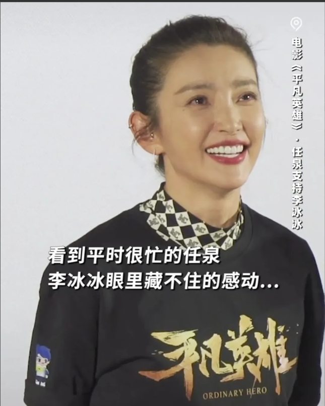 任泉|李冰冰任泉,太令人羡慕了!