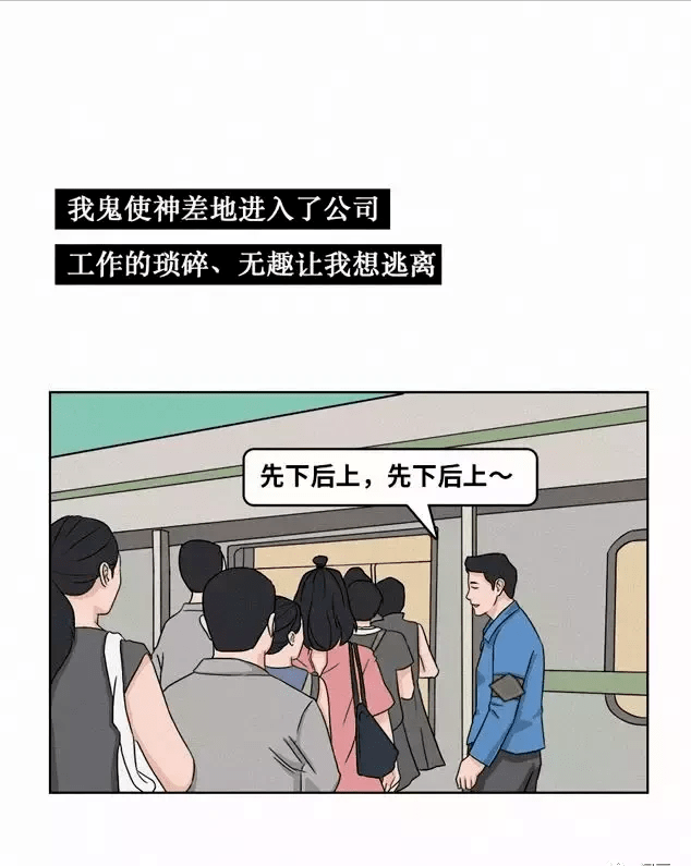 |漫画—《坚持做自己，人群中正在发光的你》