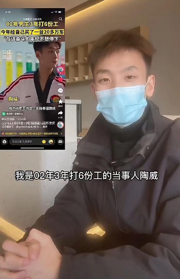 对话3年打6份工的00后小伙:不是富二代,打工攒经验不丢人