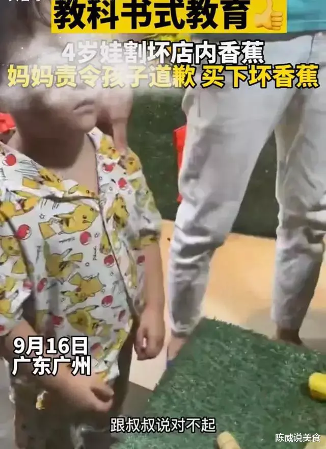母亲买下孩子割坏的香蕉被送上热搜后遭网友嘲讽:这不理所应当