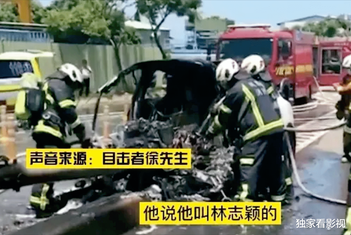 林志颖|林志颖和儿子死里逃生,车祸失火遇路人搭救,晚五分钟情况会不同