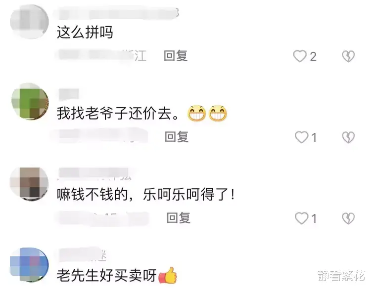 90岁相声艺术家杨少华摆摊卖串珠,自嘲:90后爷爷在线摆摊