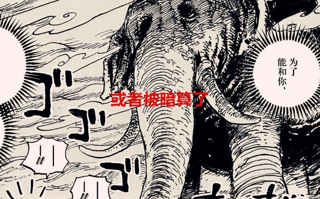 海贼王|海贼王1045话解析：既然乔伊波伊无解，当年为何还会输给海军？