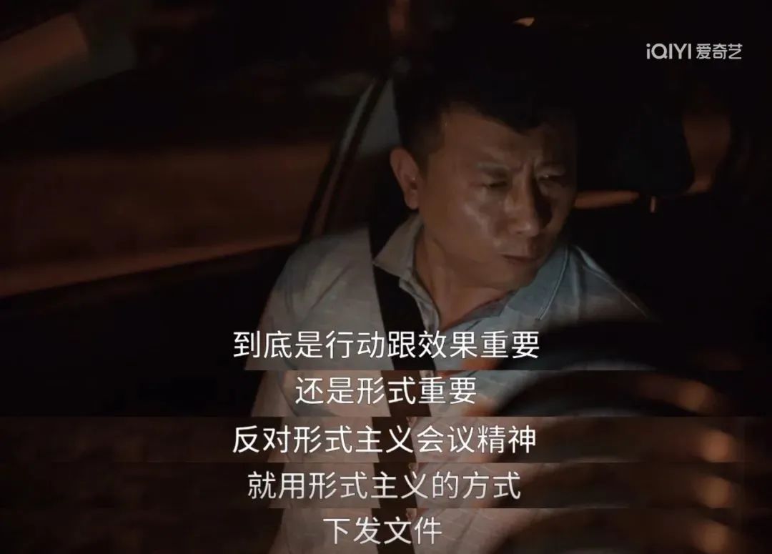 县委大院|考公人视角看《县委大院》