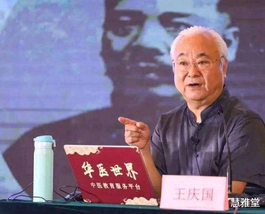 肾移植|国医大师王庆国，明代御医之后，著名伤寒专家，所创方剂屡收奇效