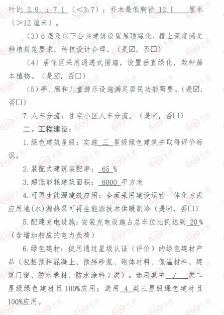 棚户区改造|满分竞品质!经开邦泰新华星耀未来正式开工