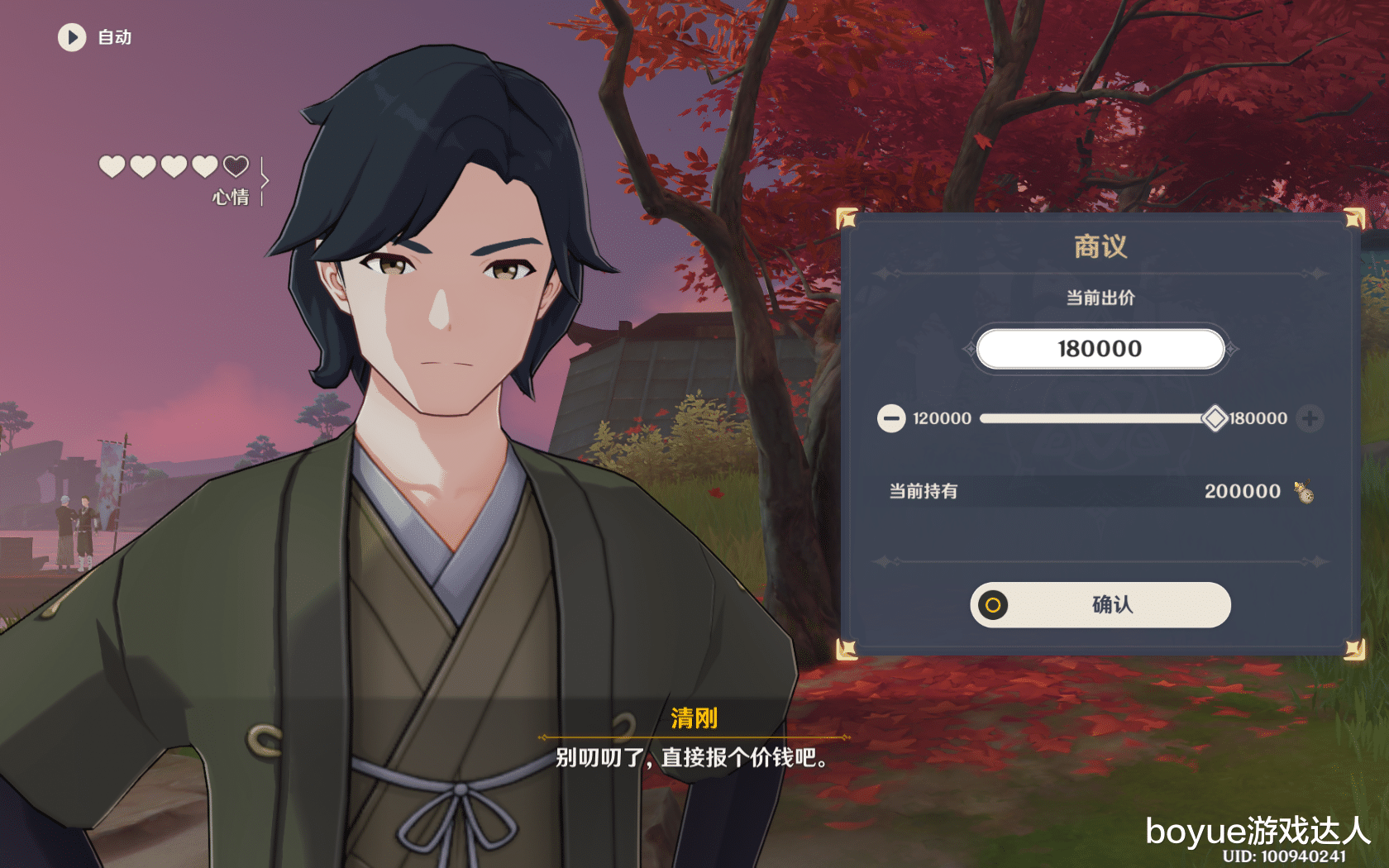 可莉|原神5诗仙牵扯出万叶家族,早柚月薪高于可莉,九条社死现场