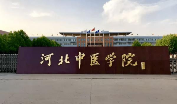 河北|河北尝试筹建“国字号”大学，却中途夭折，现已更名，能成功么？
