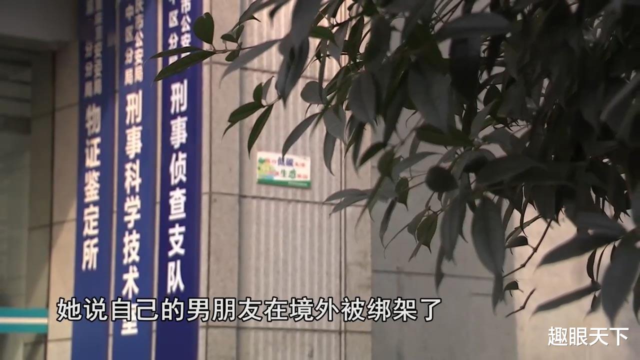 重庆男子出国游发来视频,父亲点开如遭电击,调查发现不简单