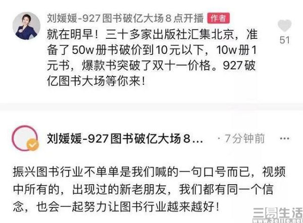 Google Play|抖音的图书生意已成气候,逼得当当下场喊话