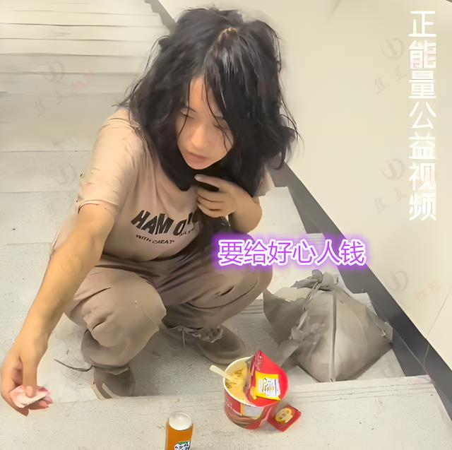 人美心善!女子流浪深圳,好心人赠送新衣服,女孩给200元答谢