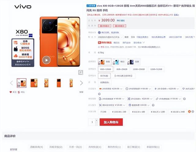 日本jdi公司|蓝厂高管造吗？vivoX80用户口碑爆棚