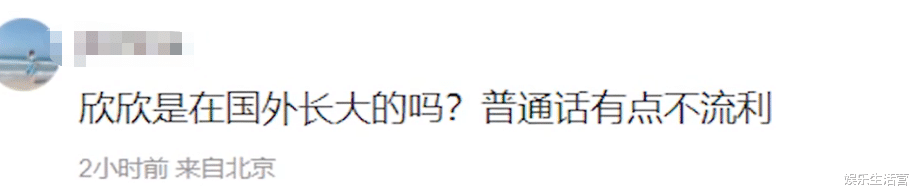 何超欣|何超欣23岁当首席，发言念稿磕巴被疑学历掺水，撞脸智利身世存疑