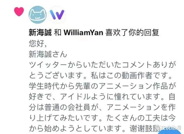 因陀罗|0粉丝UP主做出了被新海诚点赞的动画!国漫崛起,还会远吗?