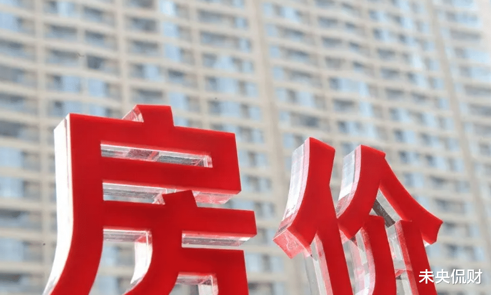 |房价下跌26%才合理?央媒回应8字,房价会降吗?
