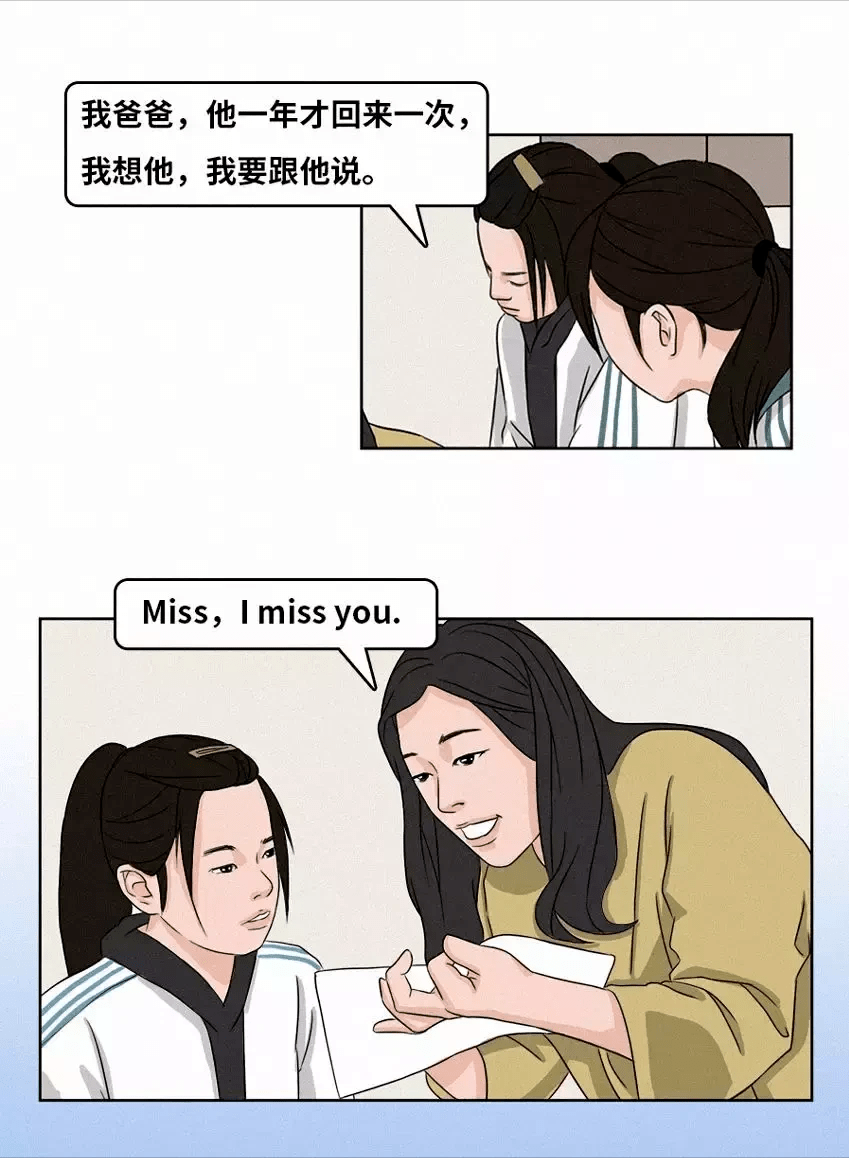 |漫画—《坚持做自己，人群中正在发光的你》