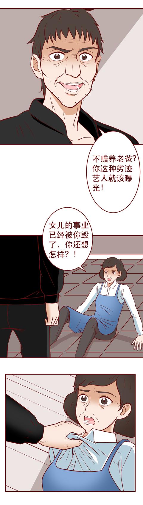 漫画|一句赔钱货，他把女儿扔进了垃圾桶，这篇漫画见证了人性的光与暗