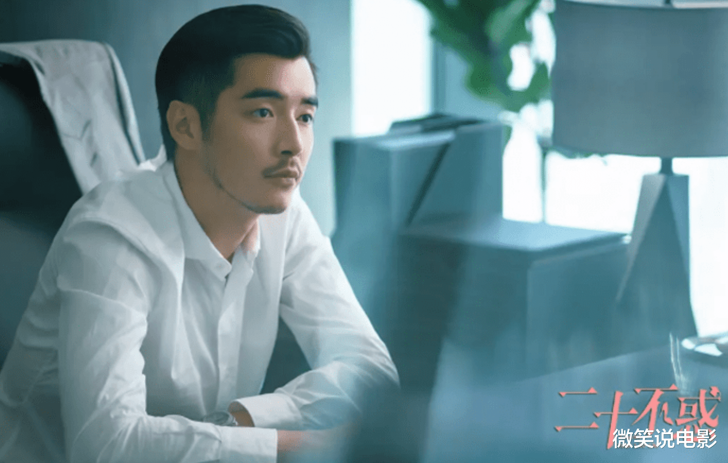 二十不惑|《二十不惑》，哪怕一开始你很平凡，然而普通的你也能变得耀眼