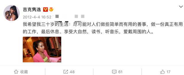 吉克隽逸 吉克隽逸带90副美甲上综艺