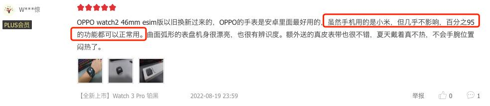 智能手表|小米手机搭配OPPO Watch 3体验如何？首发用户评价：很流畅