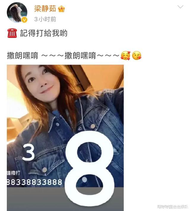 大S|大S承认再婚后，梁静茹也跟着凑热闹，发文道：记得打给我哟