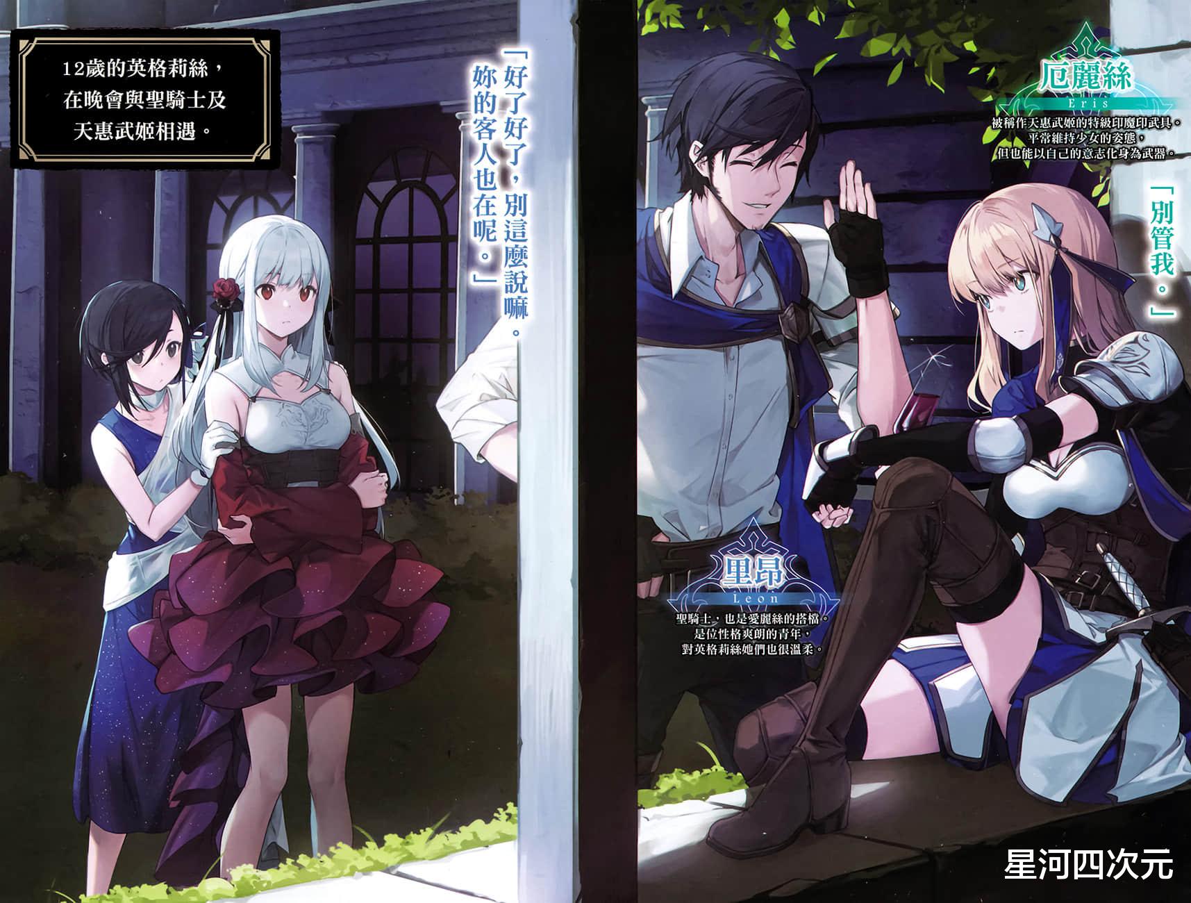 acgn漫评|龙傲天?凤傲天?2023年一月新番,男主为了武道转生成为美少女