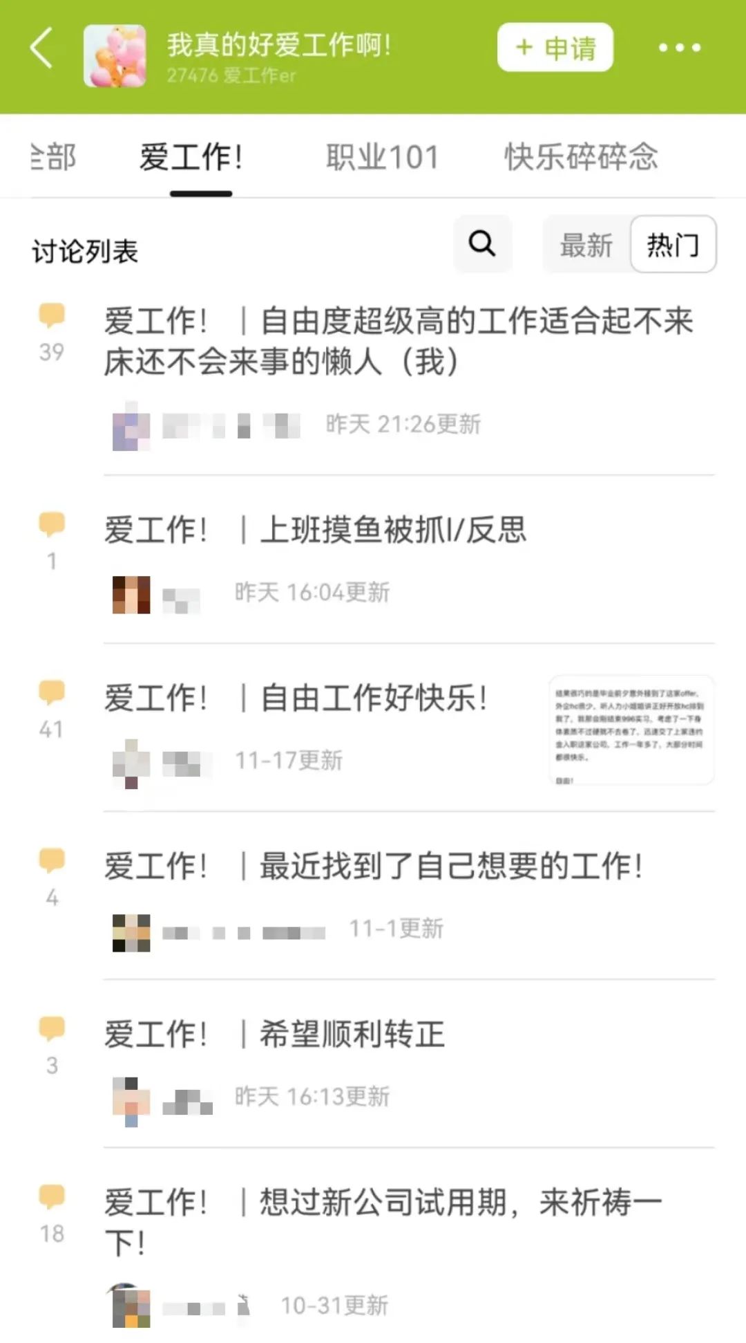 |最水的脱口秀大王？！当代社畜：胡说，他是职场“嘴替天花板”！