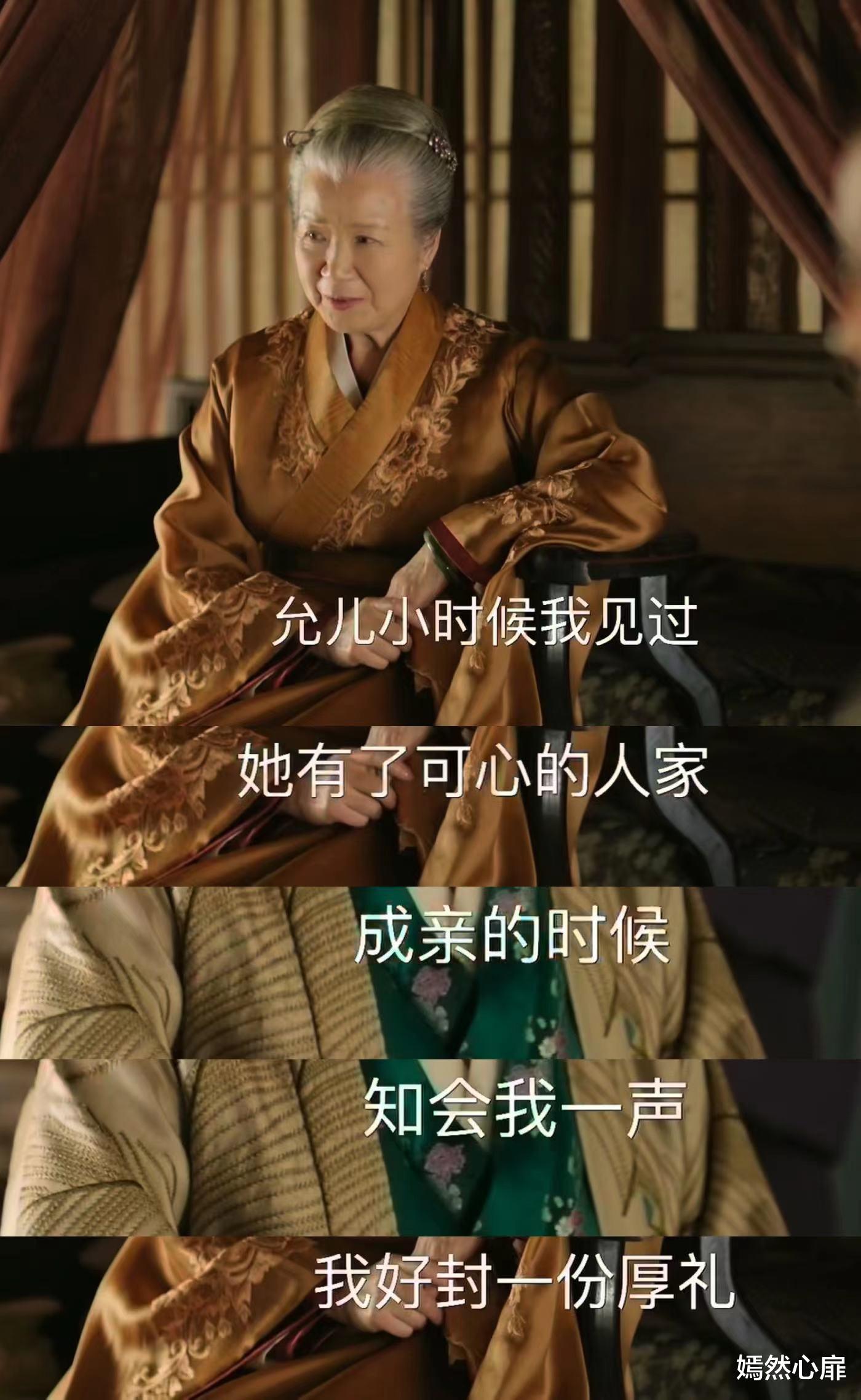 舒心|知否:仗着为盛家生儿育女,要求盛家放过康姨母的康允儿,她真狠