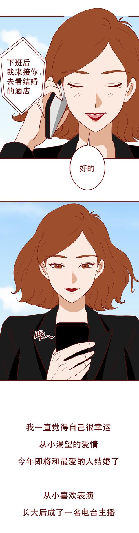 |仅仅5分钟，当红女主播从光鲜靓丽到下半身瘫痪，从此自甘堕落