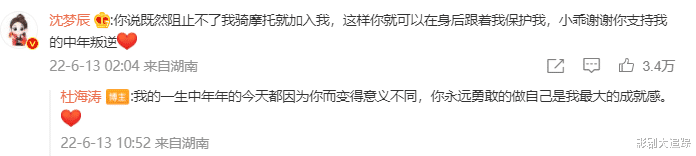 杜海涛 杜海涛卡点为老婆庆生!减重20斤意外秃头,被老婆调侃瘦得只剩丑