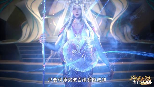 比比東|為何比比東最先99級，卻最后成神？除了沒人獻祭，還得怪唐三壞事