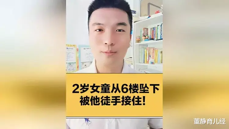 2岁孩童从6楼坠下，好心人冒险相救，却被网友嘲讽，更多细节曝光