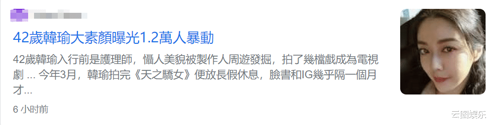 韩瑜|42岁女神韩瑜近照！素颜出镜难掩美貌，曾因生不出娃与男星离婚