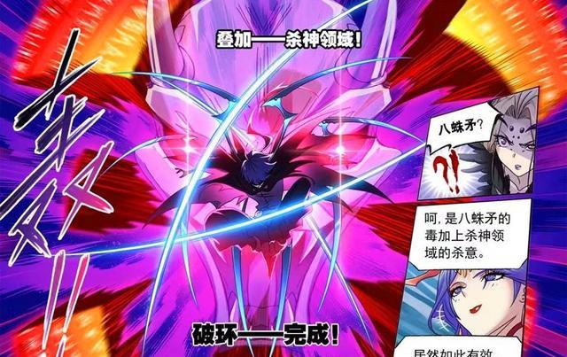 比比东|斗罗大陆:唐三受到灵魂震荡,吸收魂环失败?遭比比东无情嘲笑!