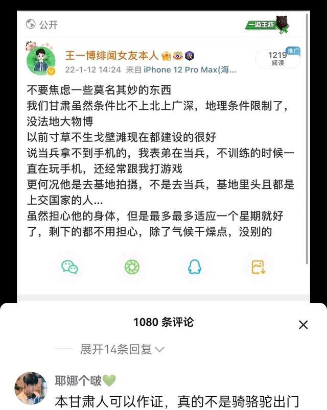 王一博|王一博频繁更新惹关注，质疑剧组拍摄地没网络？网友在线澄清