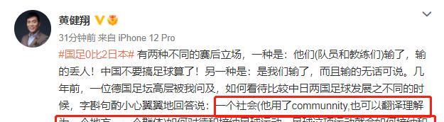 国足|国足和日本的差距为什么这么大？德国足球高层的这番话，一针见血