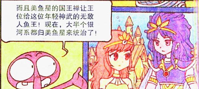 漫画|娥姐将“人鱼男宠”拱手相送,美女“感恩戴德”,降龙:娥姐大气