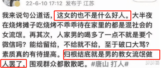 骂她活该的人,不会遭报应吗?