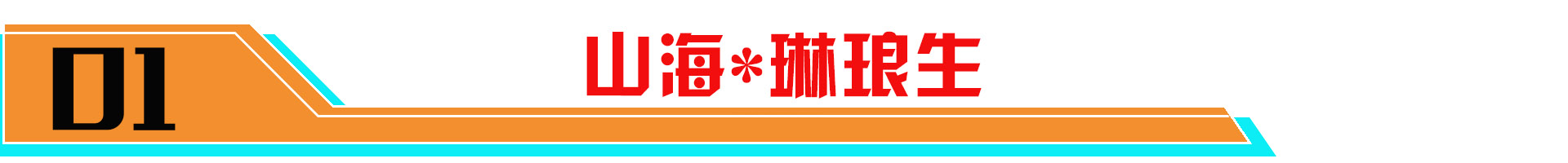 刘海 新年将至，皮肤雨来袭！这把钱包“高端局”您会参与吗？