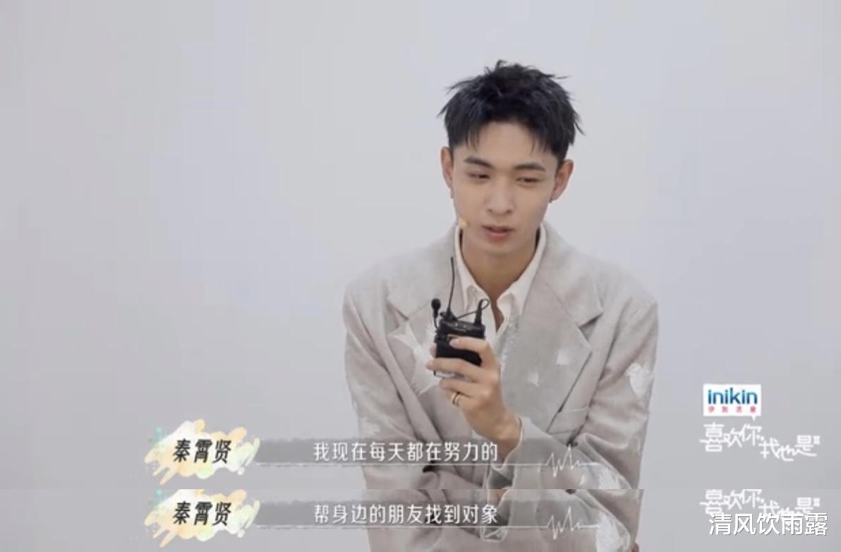 相声|秦霄贤恋综采访：说相声的没好人，自曝努力帮朋友拉线做“月老”