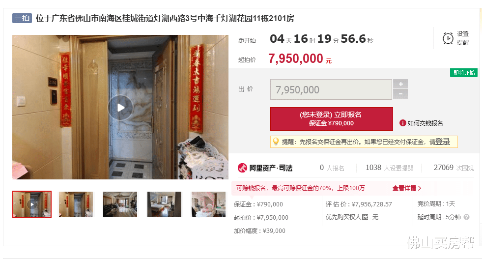 杭州|4.8万人围观!溢价1193万元才成交!佛山千万级豪宅太难抢了!