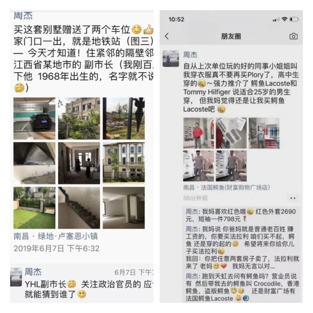 炫富的周劼和猝死的小慧,20多岁的人生对比,难怪人民网要这么点评