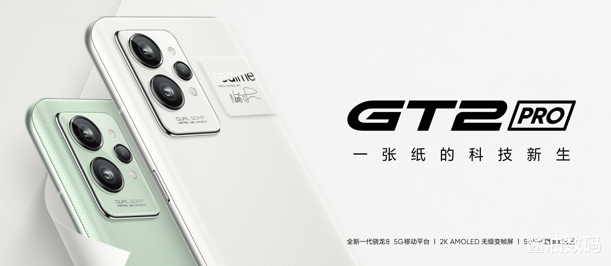 飞利浦·斯塔克|听网友的意见做手机，上市没多久就打折，真我GT2 Pro心里苦